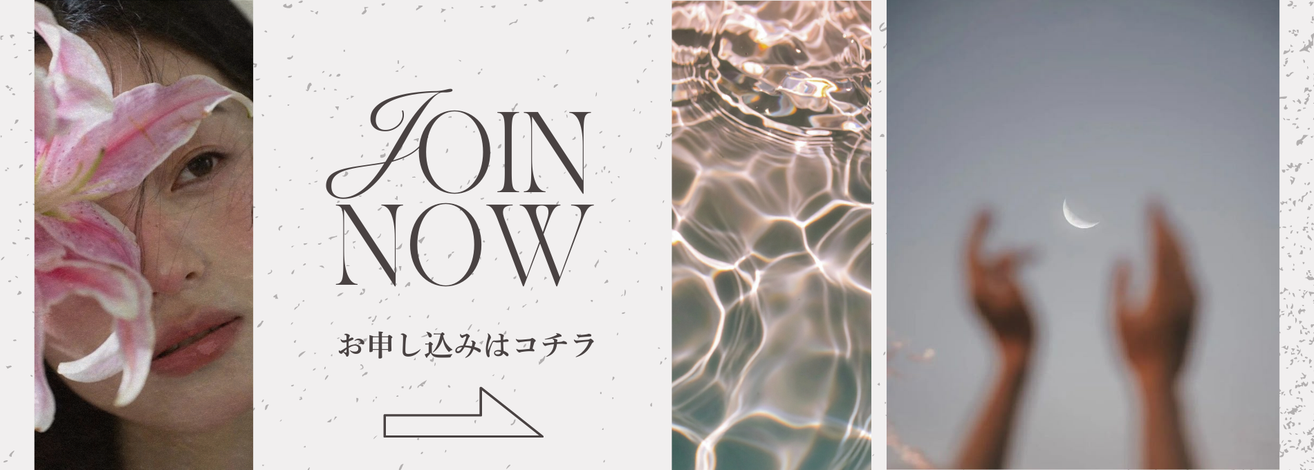 お申し込みはコチラ