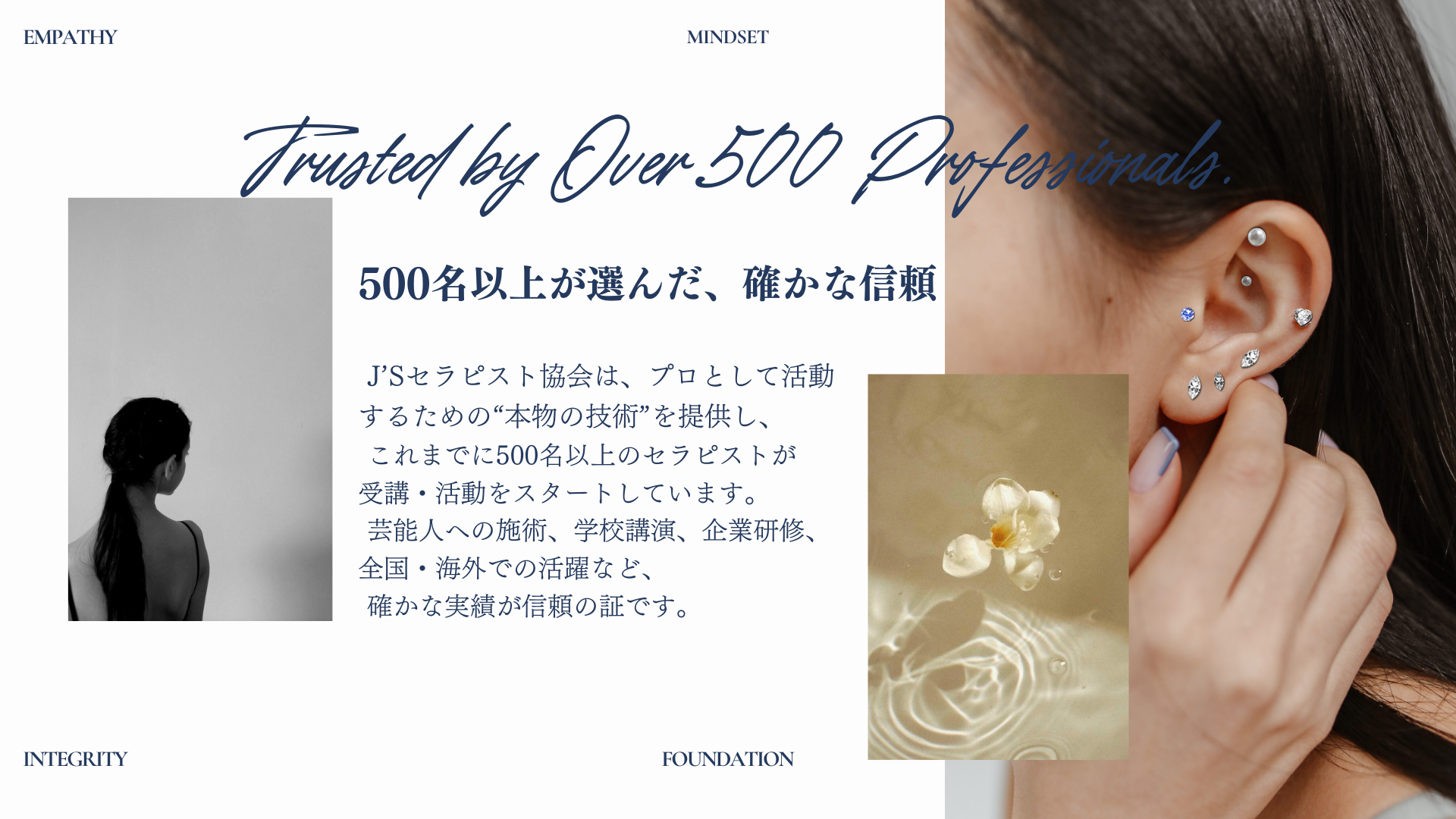 500名以上が選んだ、確かな信頼