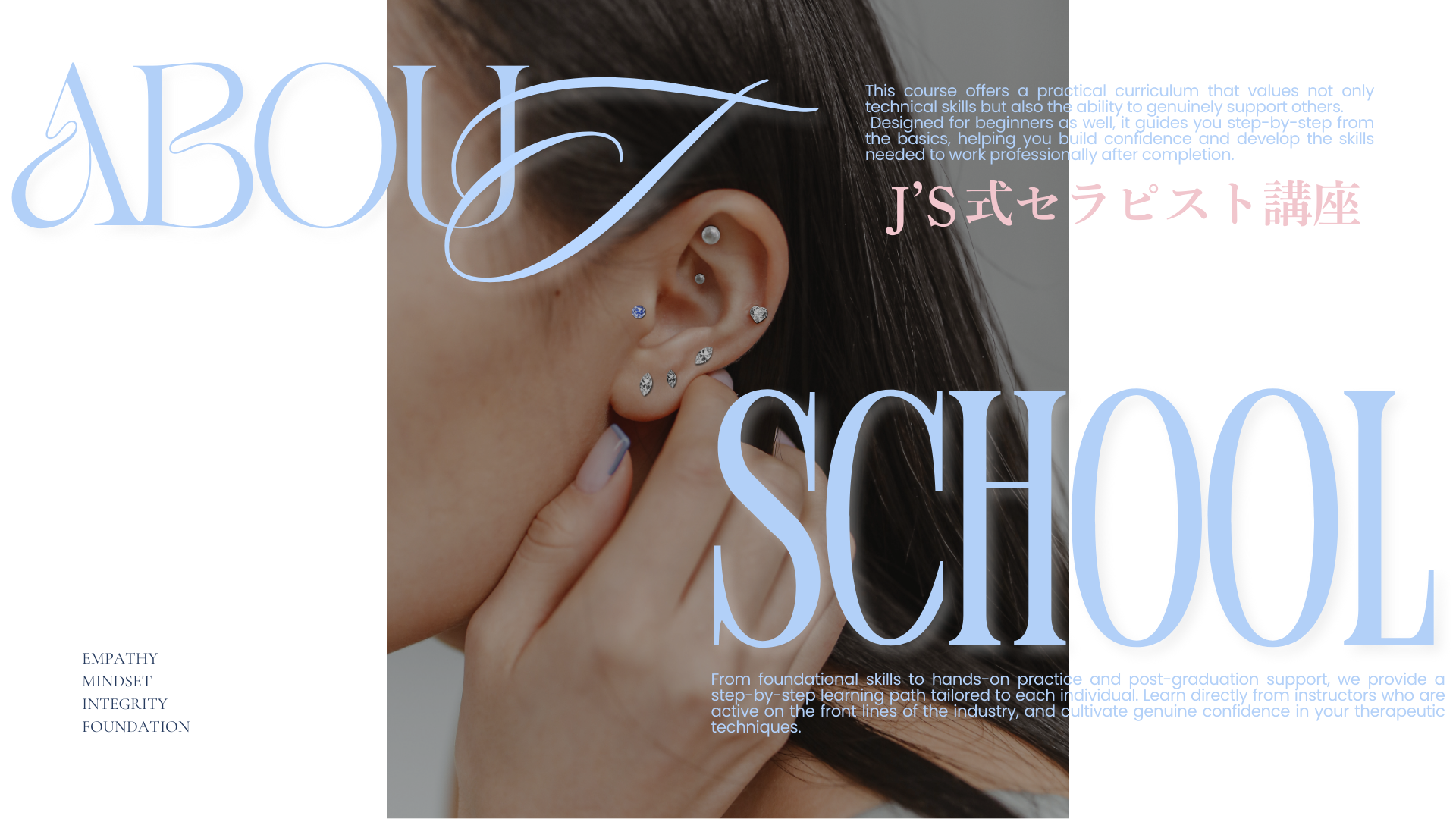 Js式セラピスト講座詳細